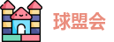 球盟会·(中国)-官方网站
